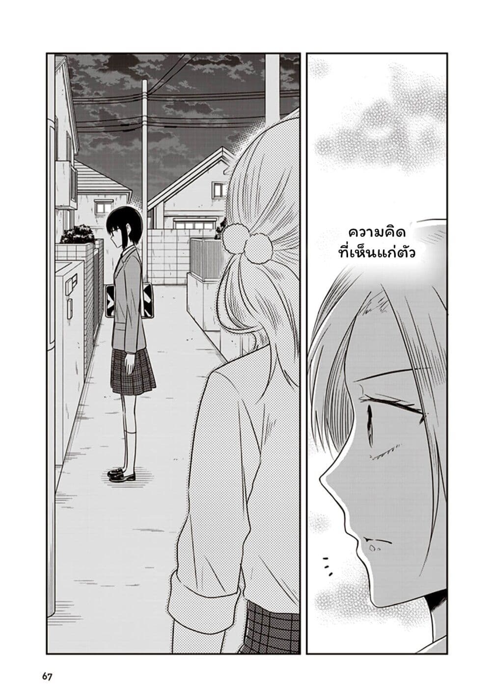JK to Sutego no Akachan page 7