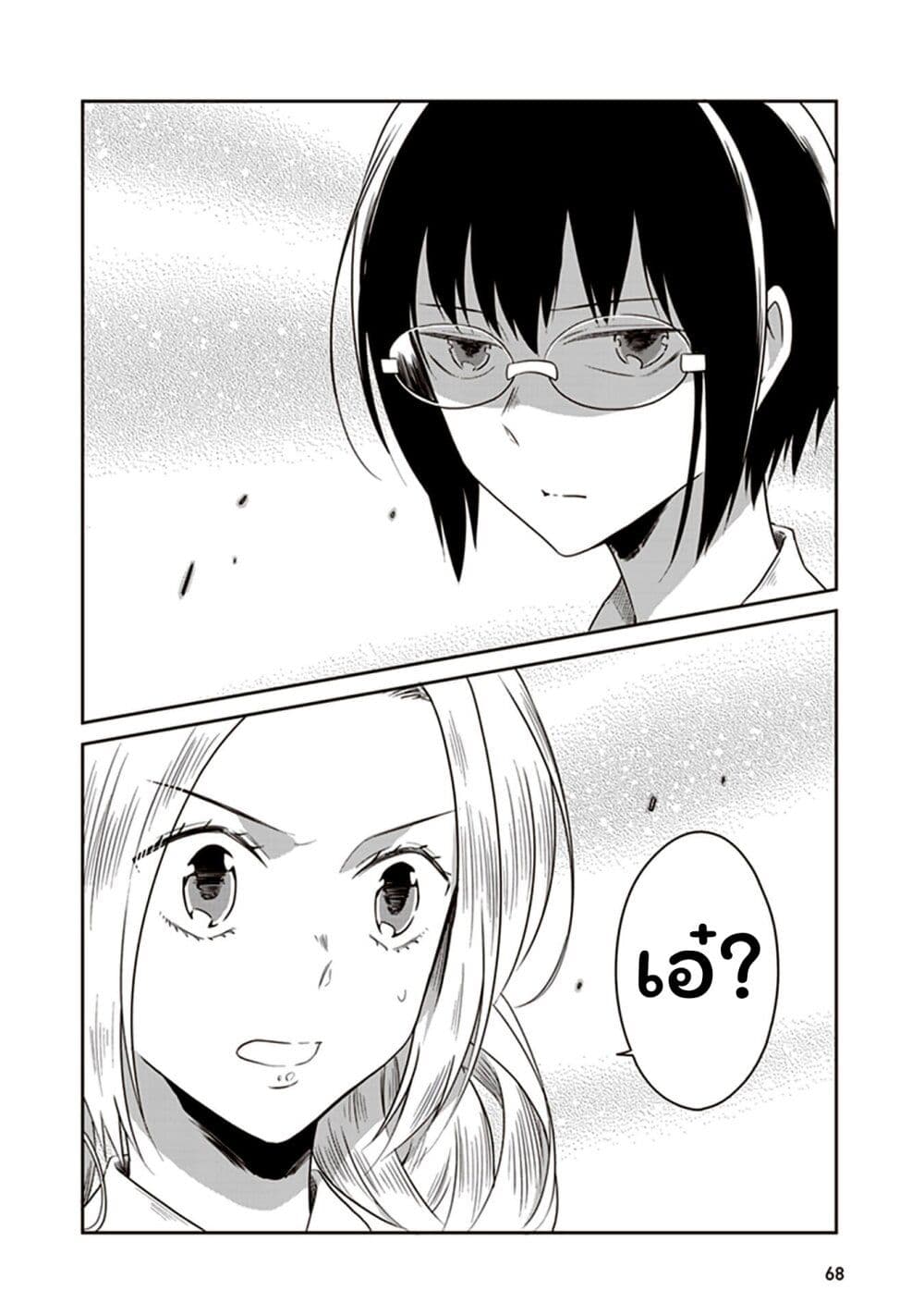 JK to Sutego no Akachan page 8