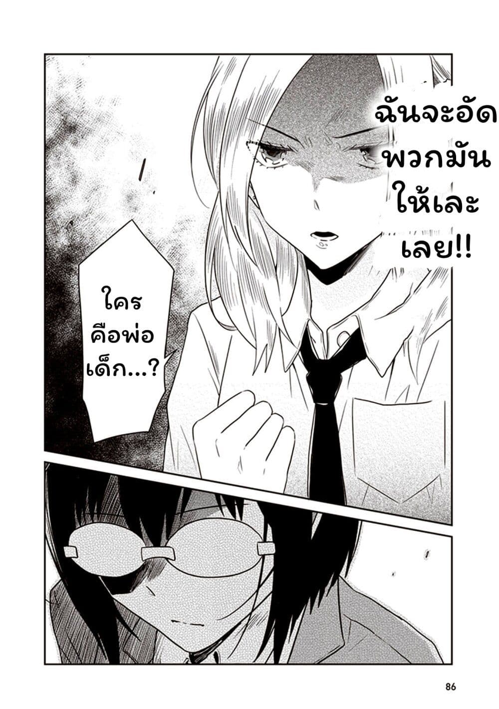 JK to Sutego no Akachan page 8