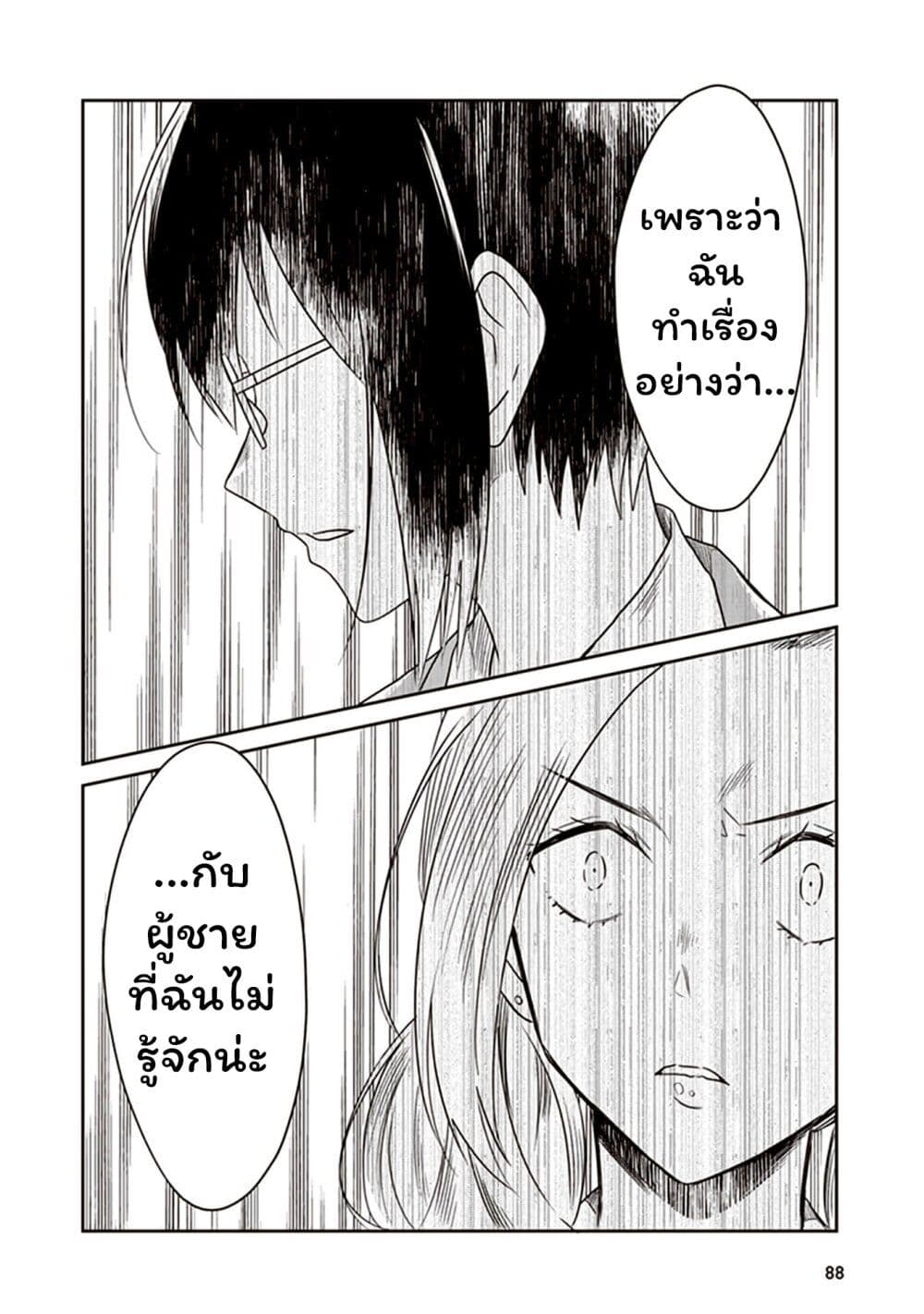 JK to Sutego no Akachan page 10