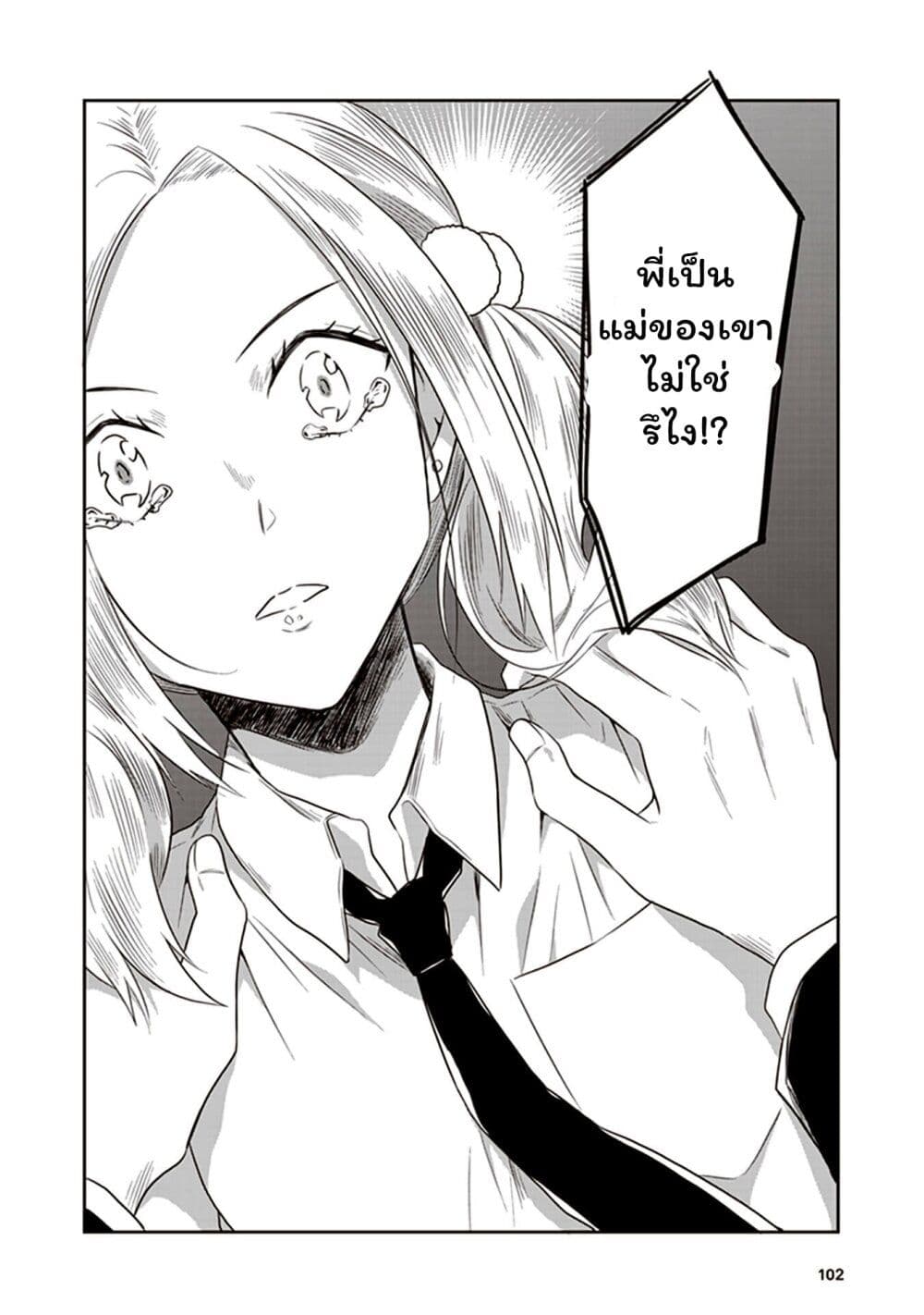 JK to Sutego no Akachan page 7