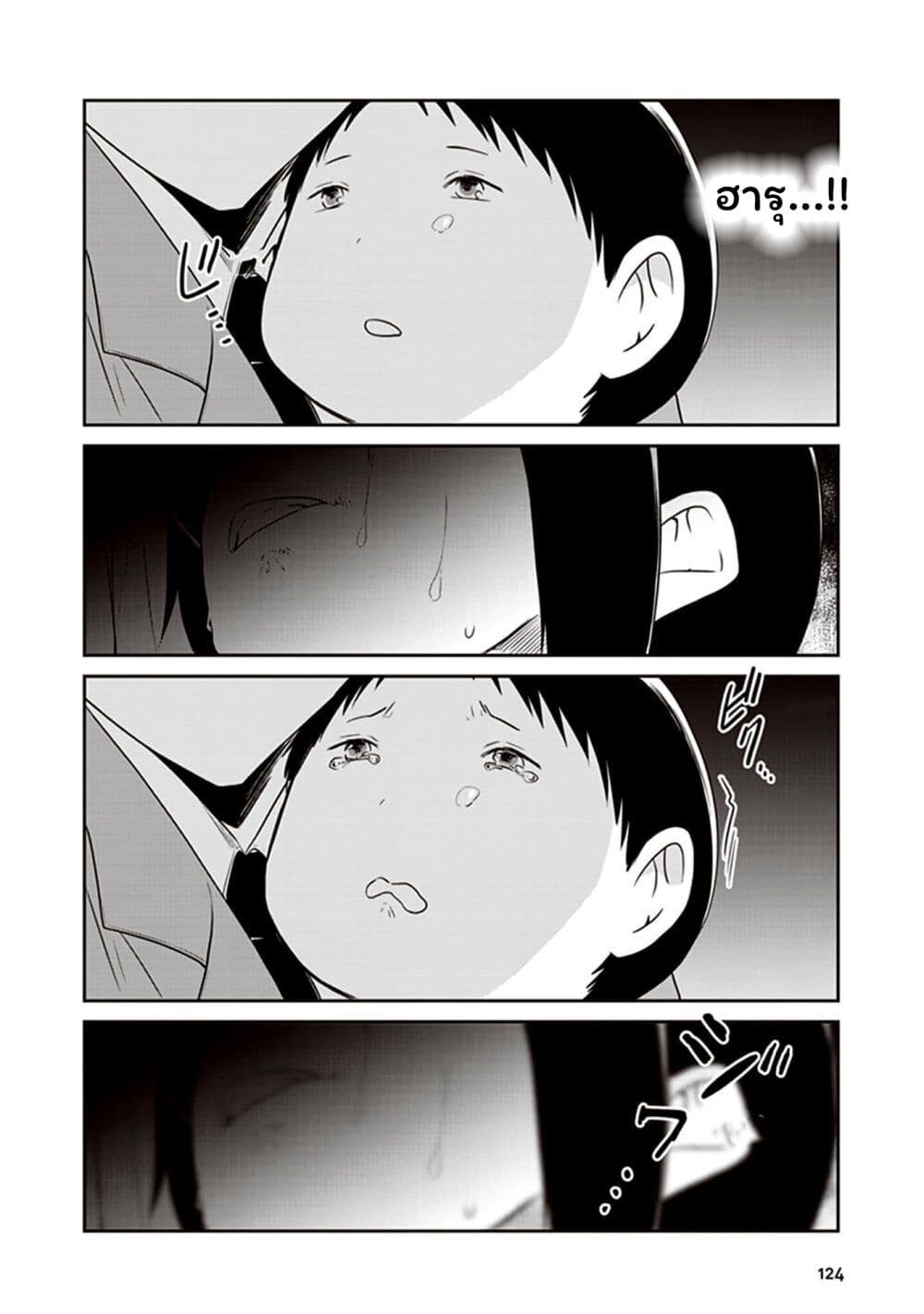 JK to Sutego no Akachan page 2
