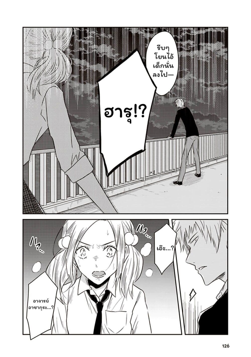 JK to Sutego no Akachan page 4