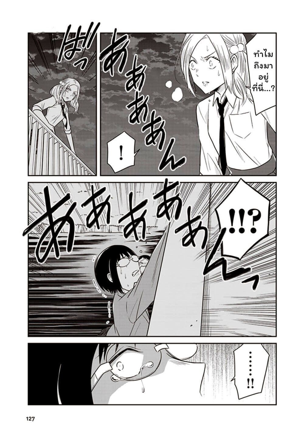 JK to Sutego no Akachan page 5