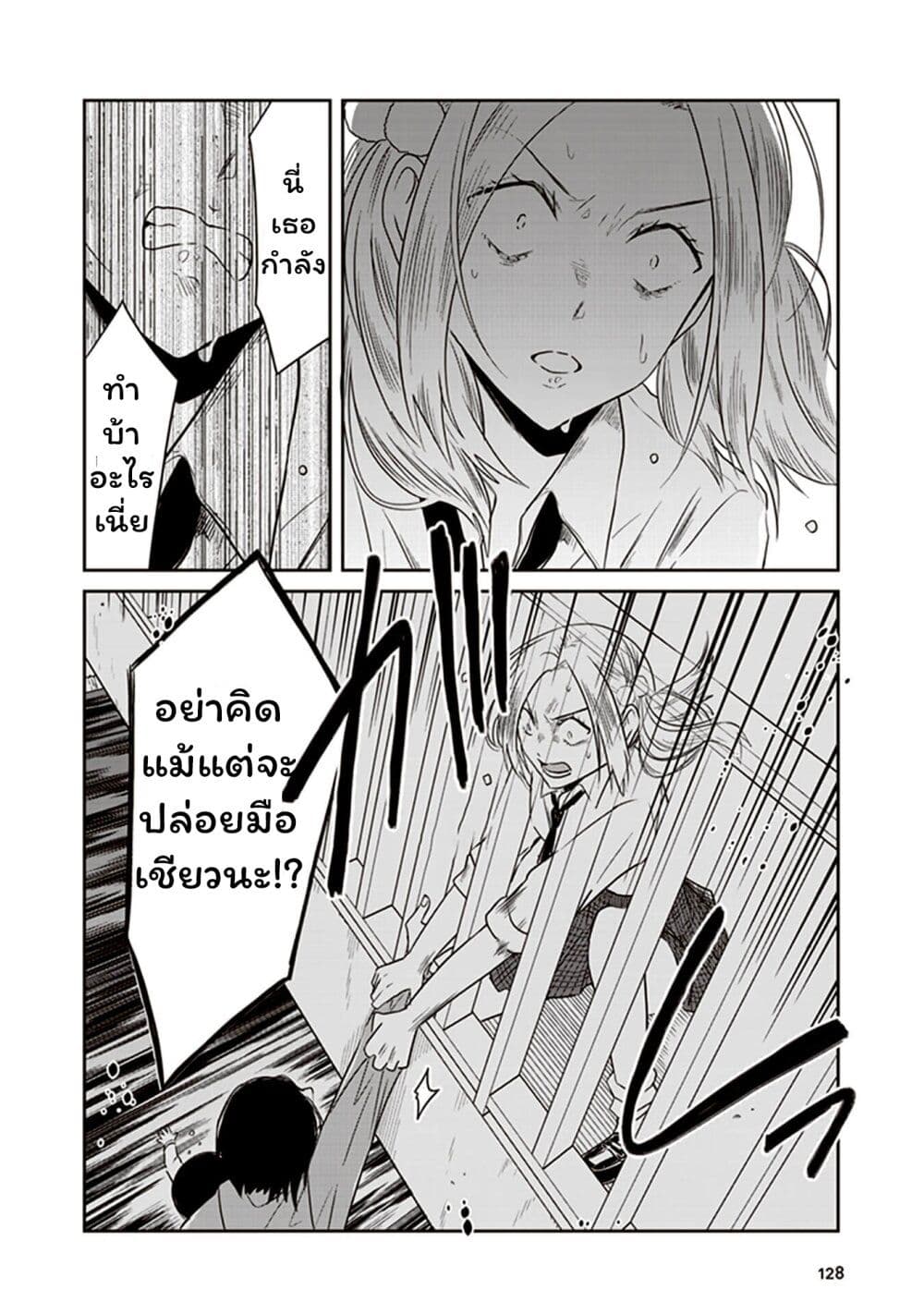 JK to Sutego no Akachan page 6