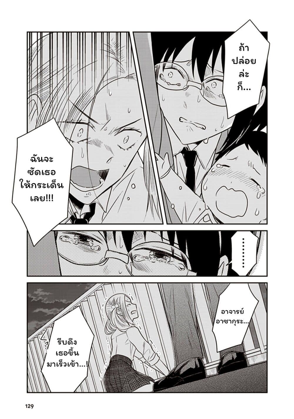 JK to Sutego no Akachan page 7