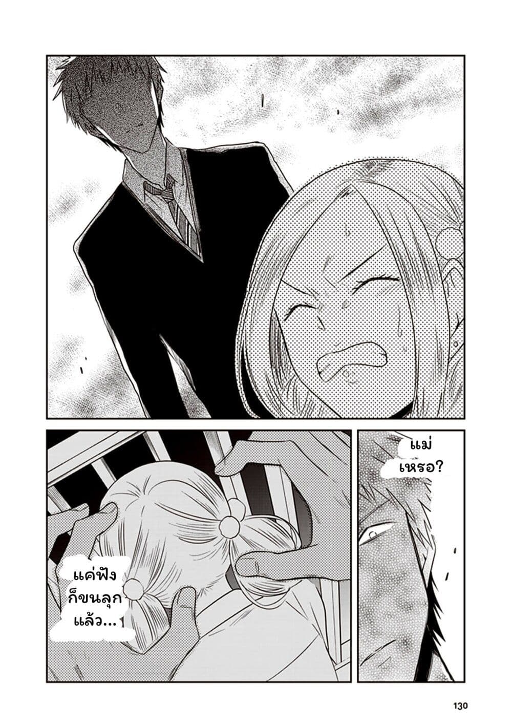 JK to Sutego no Akachan page 8