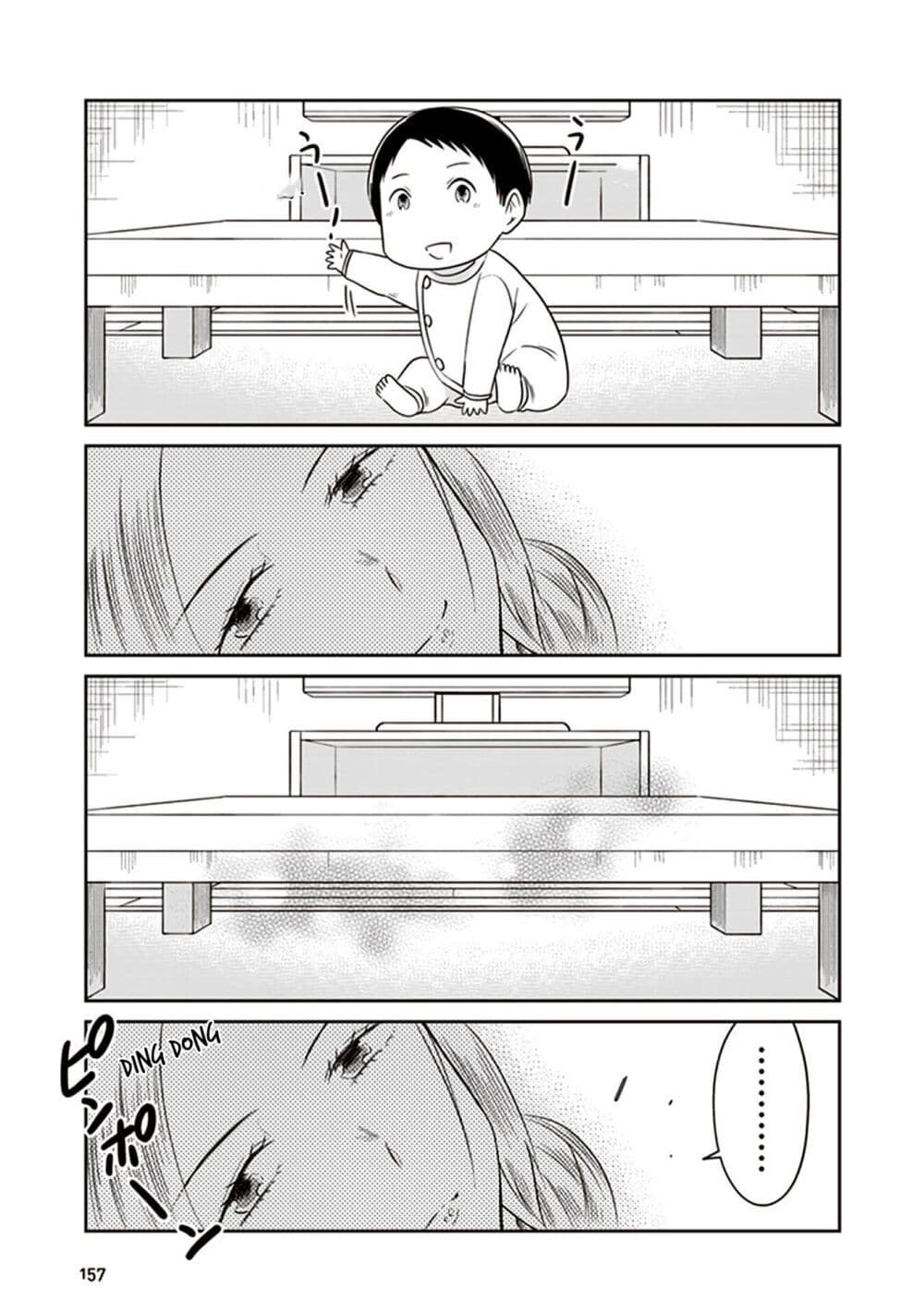 JK to Sutego no Akachan page 3