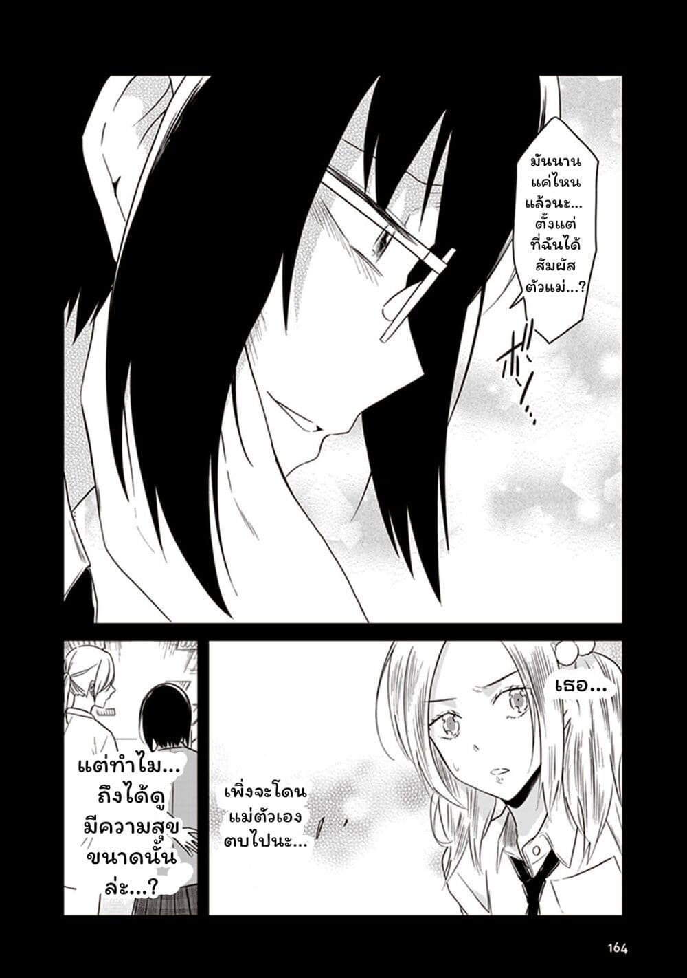 JK to Sutego no Akachan page 10