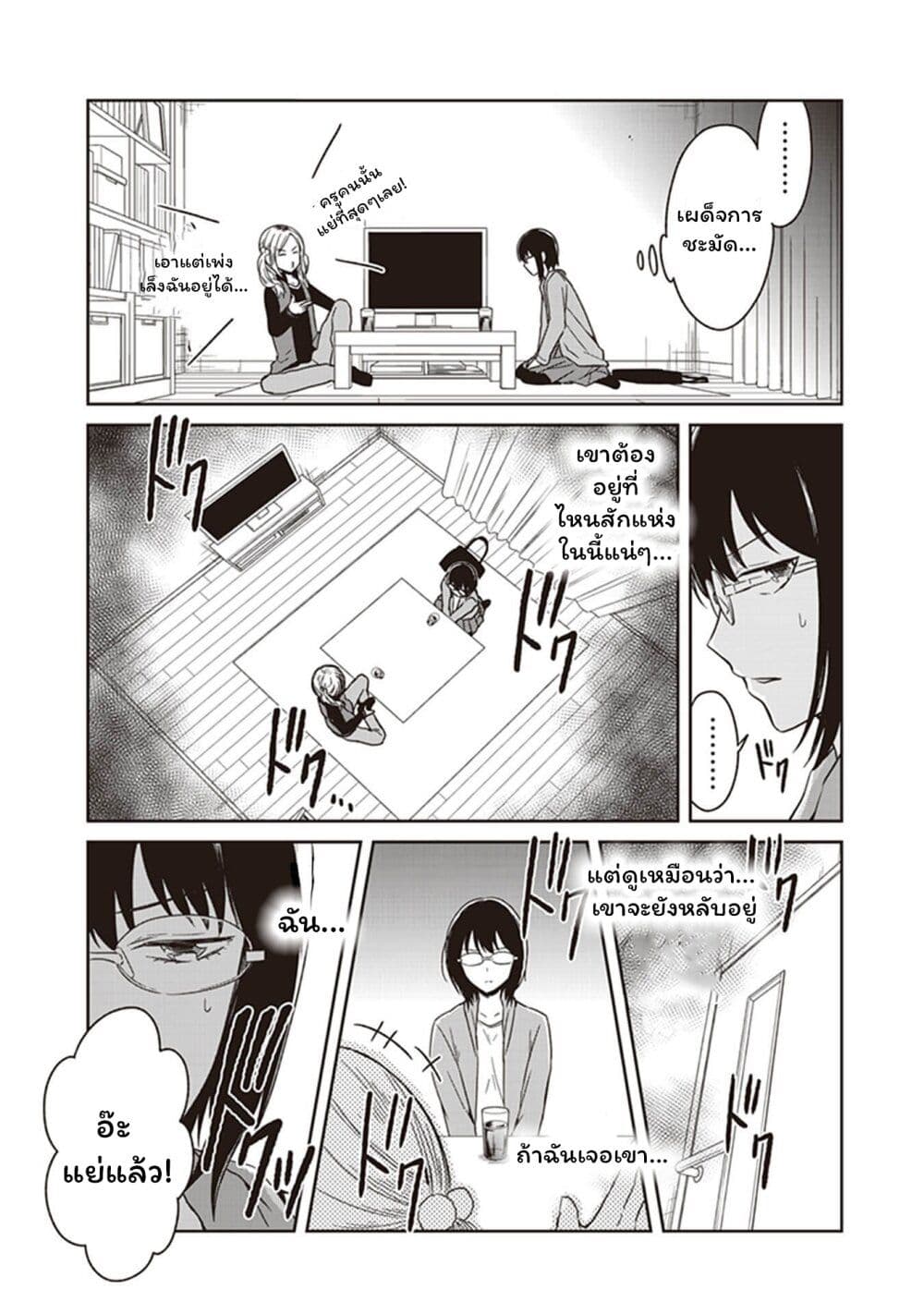 JK to Sutego no Akachan page 7