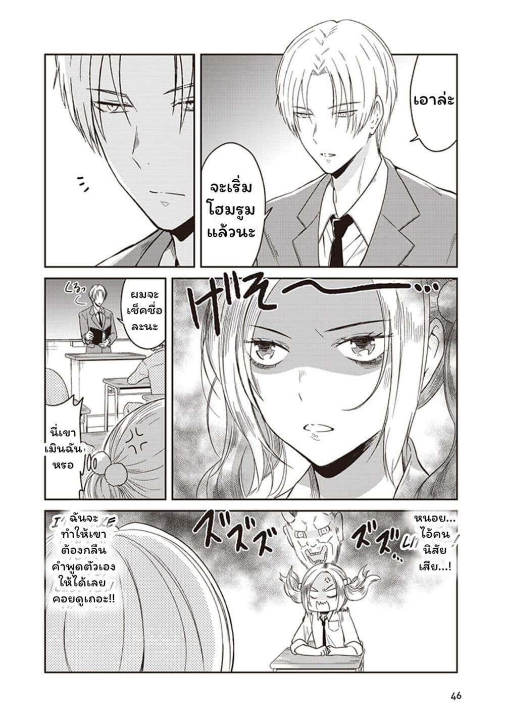 JK to Sutego no Akachan page 10