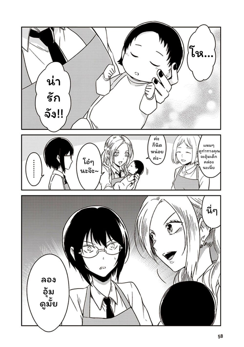 JK to Sutego no Akachan page 4