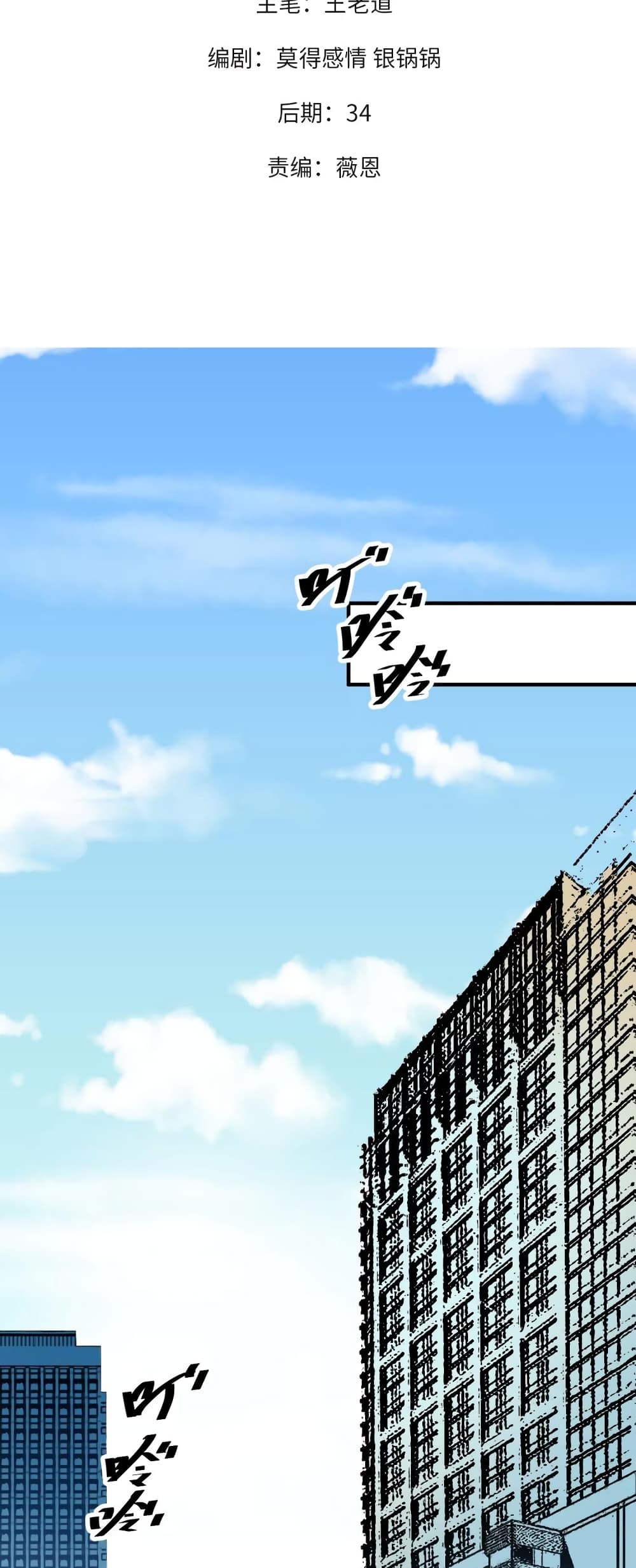 Job Changing for the Entire Population: The Jobless Me Will Terminate the Gods page 2