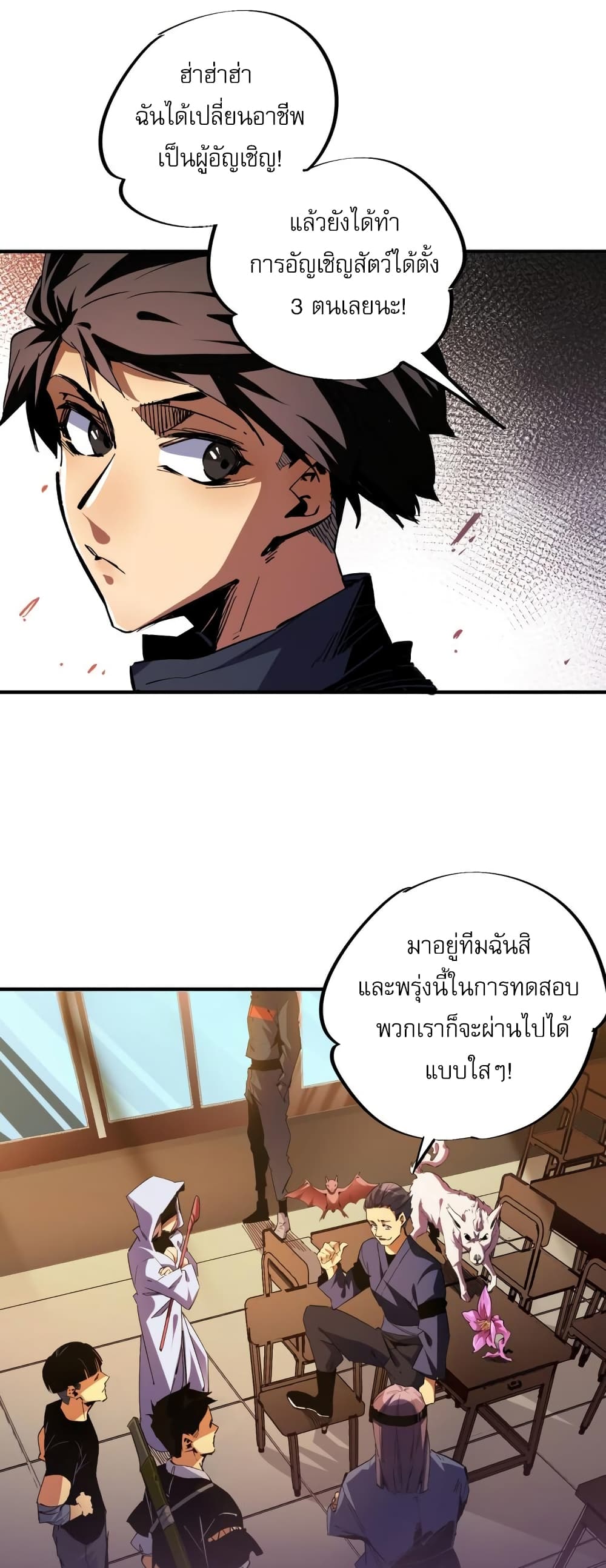 Job Changing for the Entire Population: The Jobless Me Will Terminate the Gods page 5