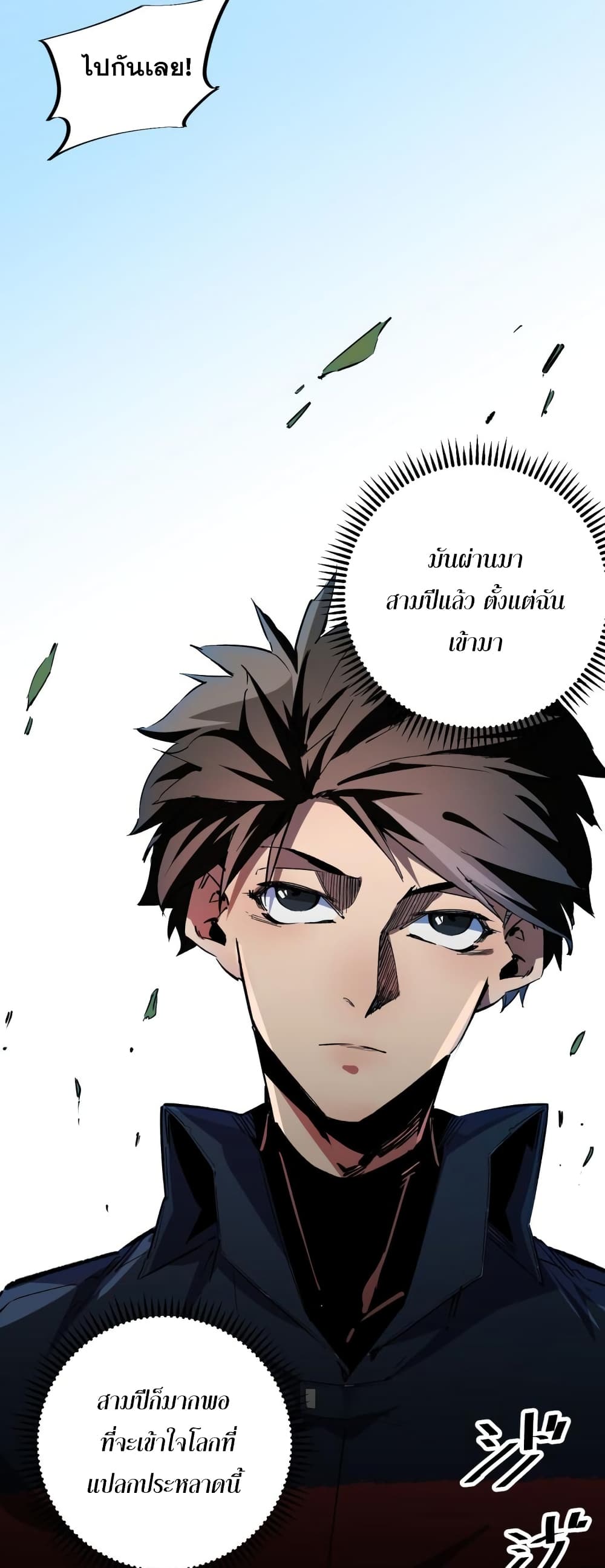 Job Changing for the Entire Population: The Jobless Me Will Terminate the Gods page 7