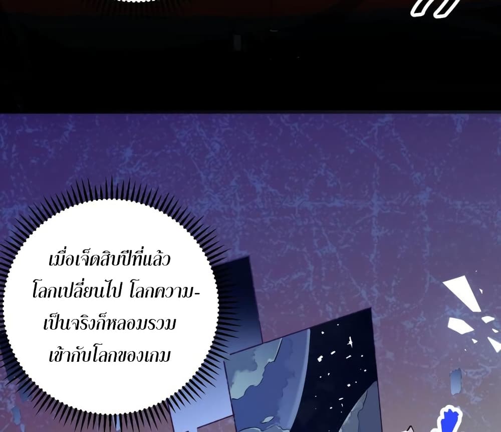 Job Changing for the Entire Population: The Jobless Me Will Terminate the Gods page 8