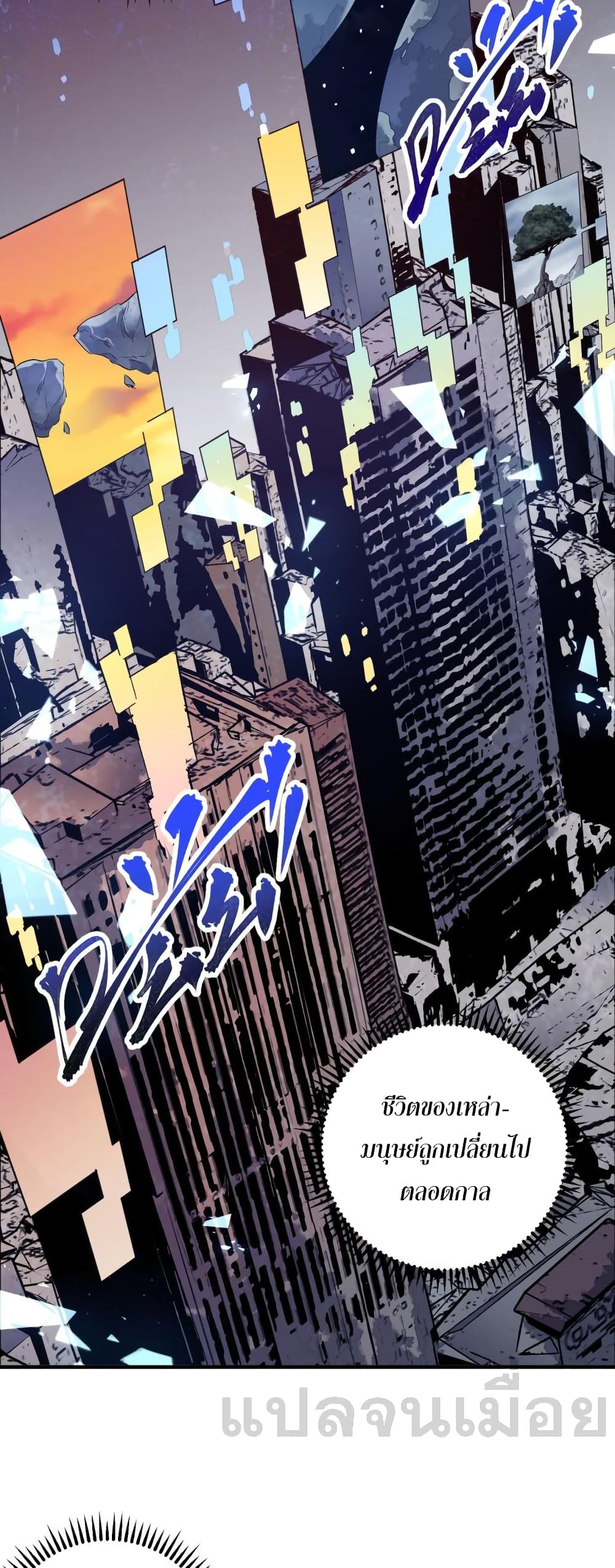 Job Changing for the Entire Population: The Jobless Me Will Terminate the Gods page 9