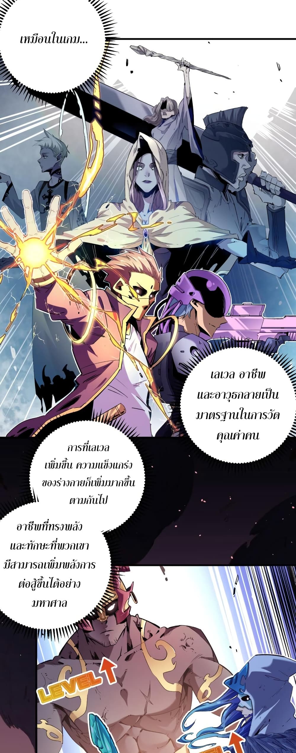 Job Changing for the Entire Population: The Jobless Me Will Terminate the Gods page 10