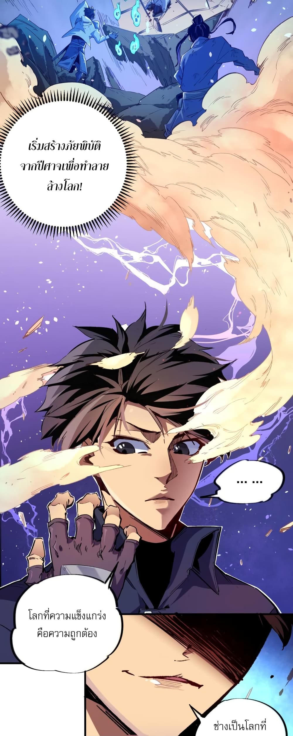Job Changing for the Entire Population: The Jobless Me Will Terminate the Gods page 13