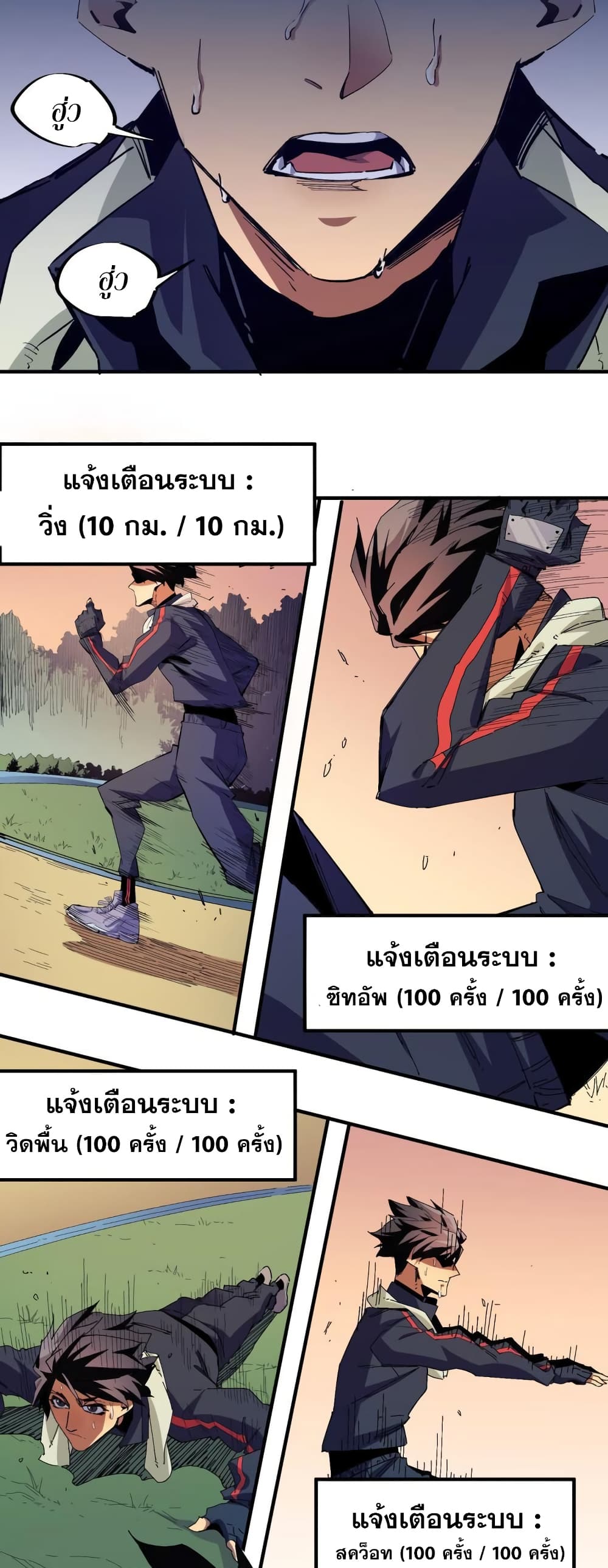 Job Changing for the Entire Population: The Jobless Me Will Terminate the Gods page 19