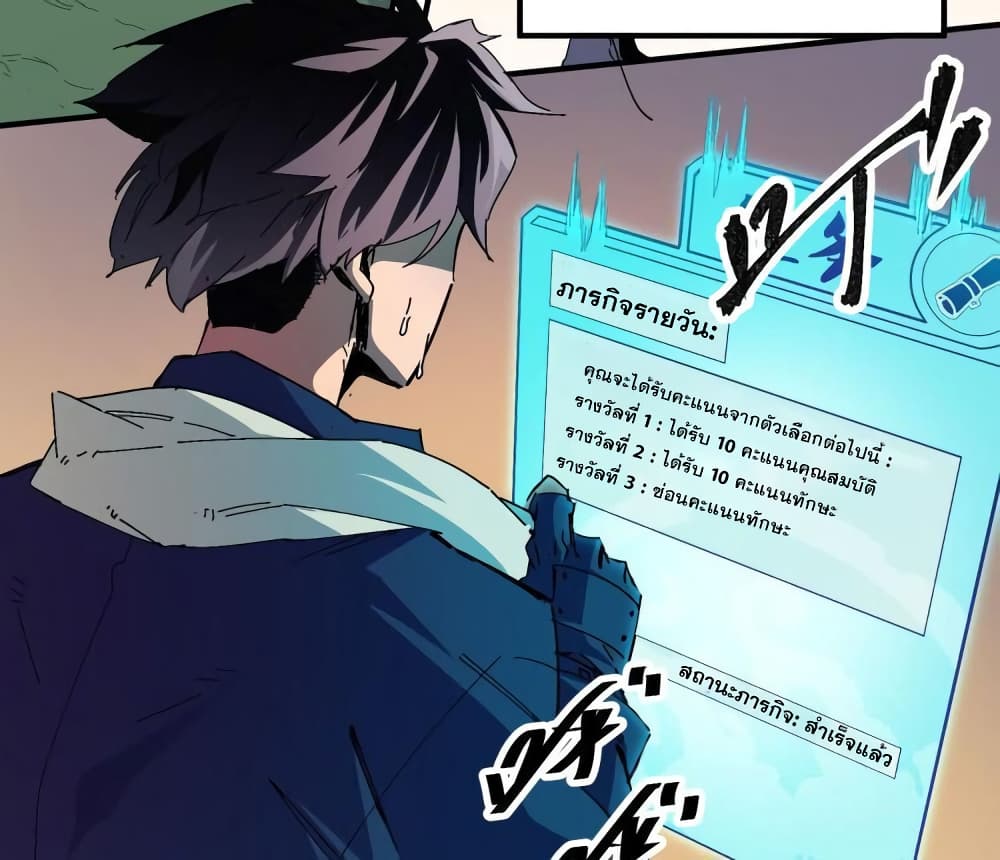 Job Changing for the Entire Population: The Jobless Me Will Terminate the Gods page 20