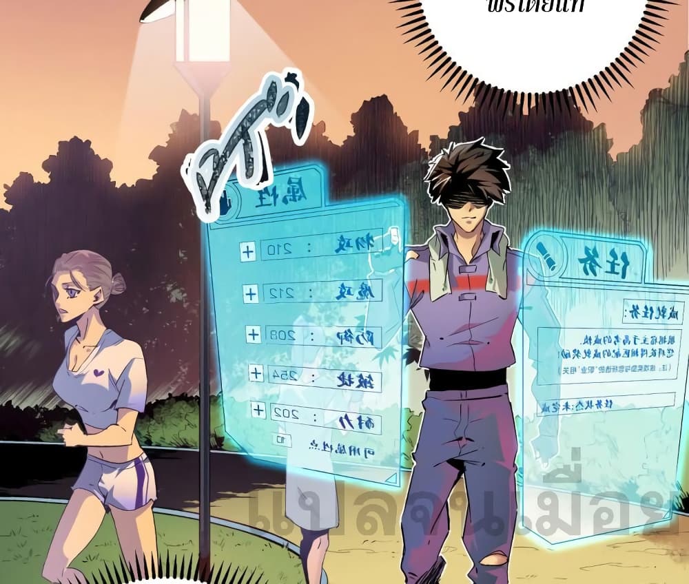 Job Changing for the Entire Population: The Jobless Me Will Terminate the Gods page 24