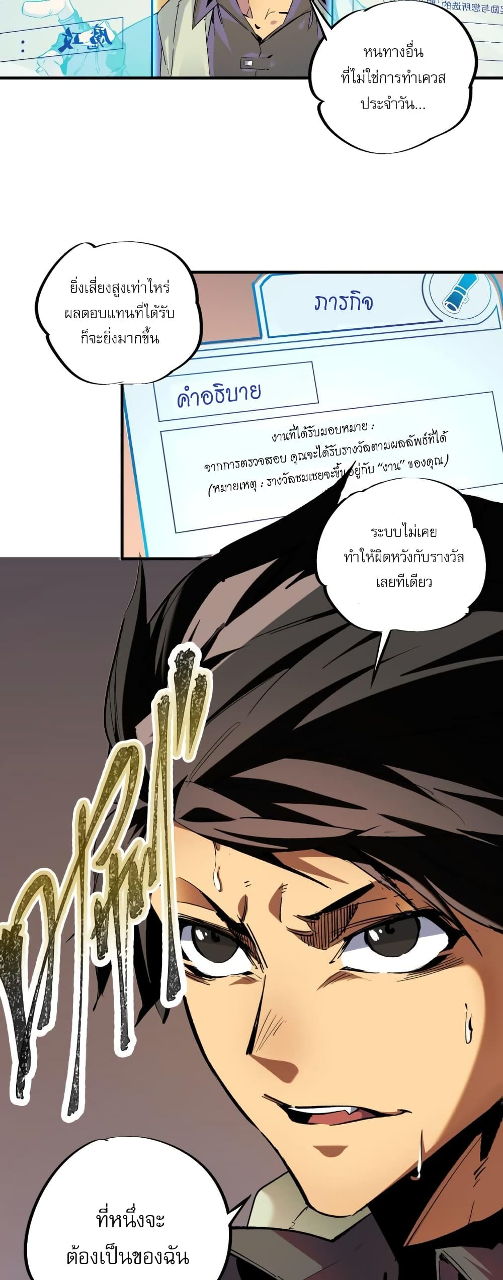 Job Changing for the Entire Population: The Jobless Me Will Terminate the Gods page 26