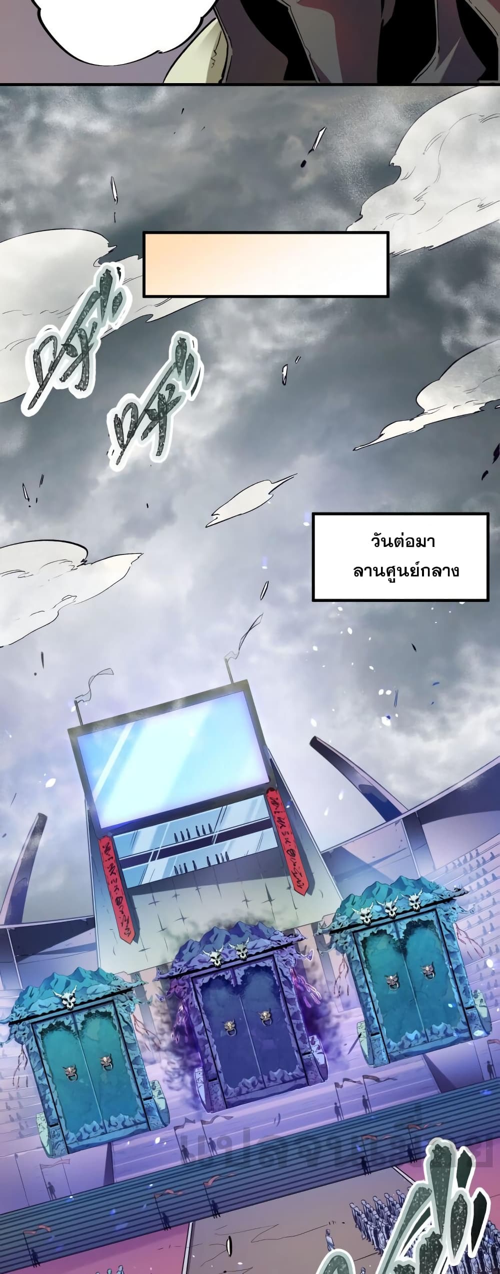 Job Changing for the Entire Population: The Jobless Me Will Terminate the Gods page 27