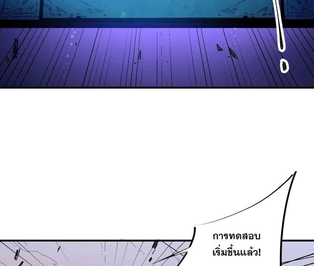 Job Changing for the Entire Population: The Jobless Me Will Terminate the Gods page 32