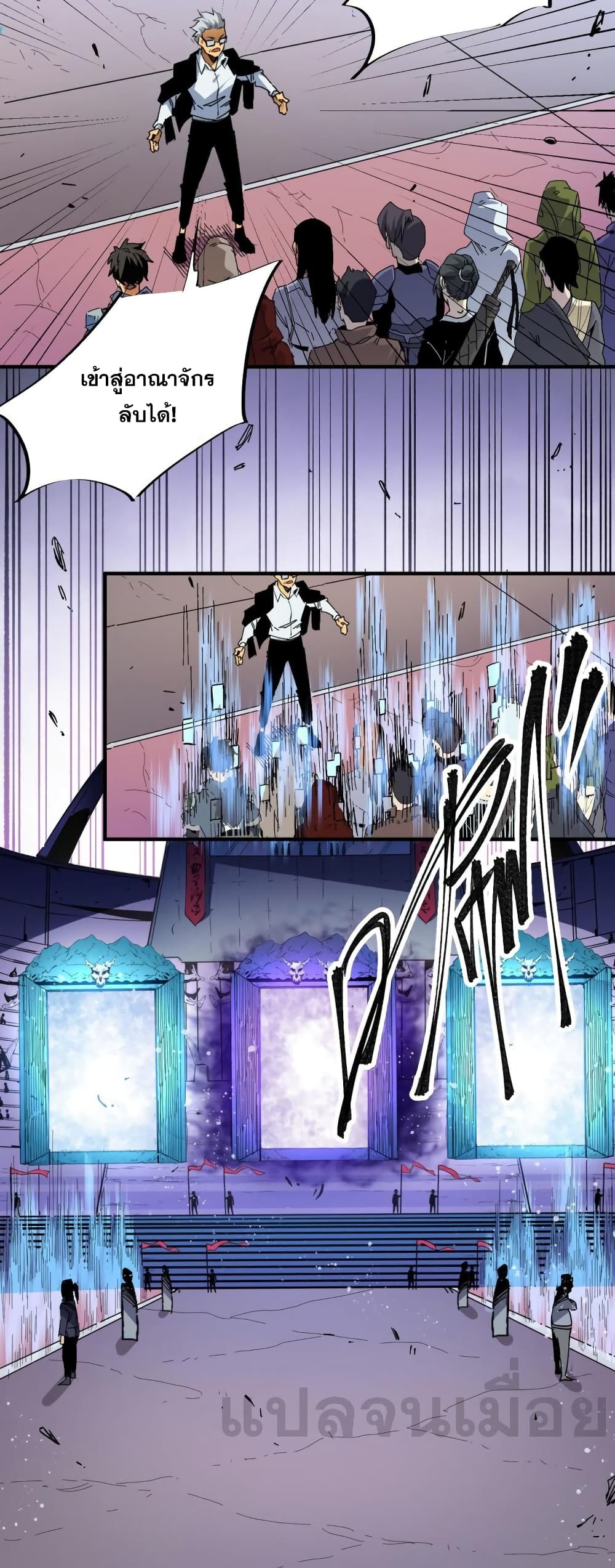 Job Changing for the Entire Population: The Jobless Me Will Terminate the Gods page 33
