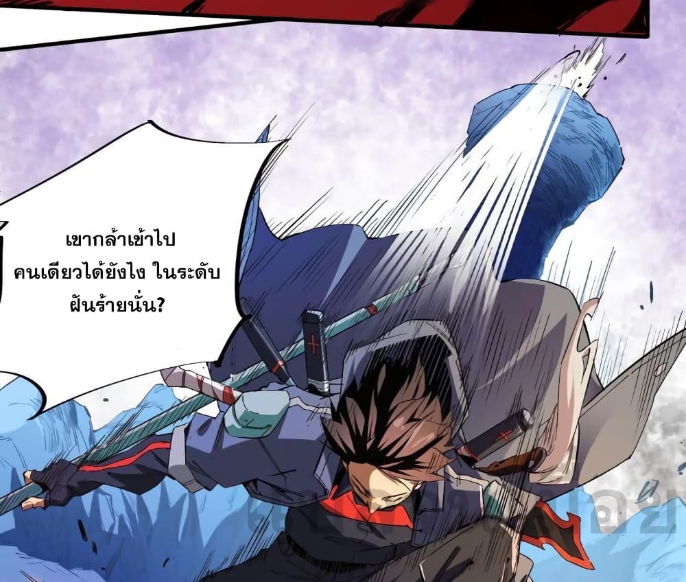 Job Changing for the Entire Population: The Jobless Me Will Terminate the Gods page 36
