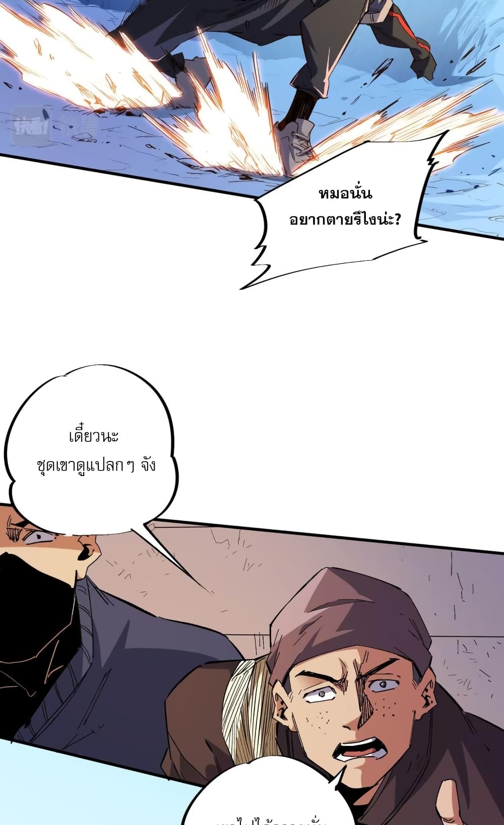 Job Changing for the Entire Population: The Jobless Me Will Terminate the Gods page 37