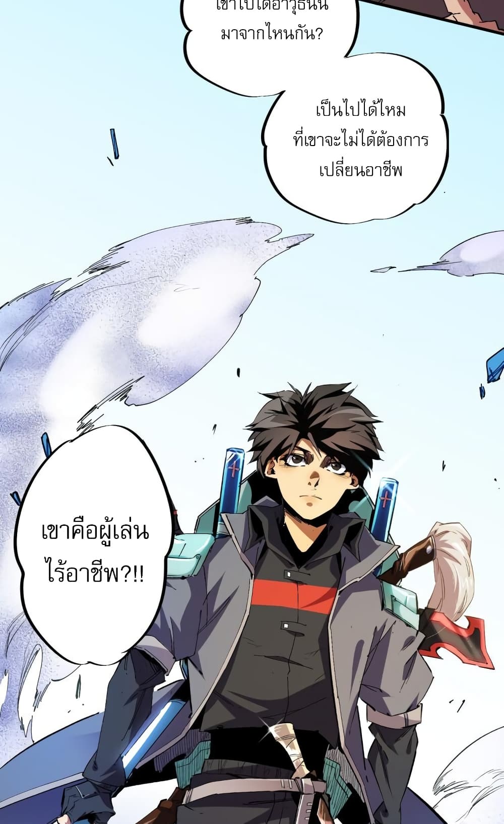 Job Changing for the Entire Population: The Jobless Me Will Terminate the Gods page 38