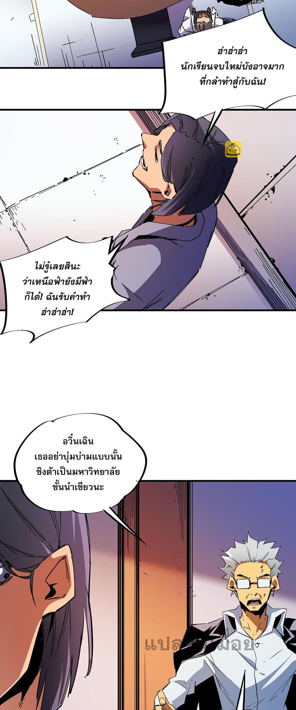 Job Changing for the Entire Population: The Jobless Me Will Terminate the Gods page 3