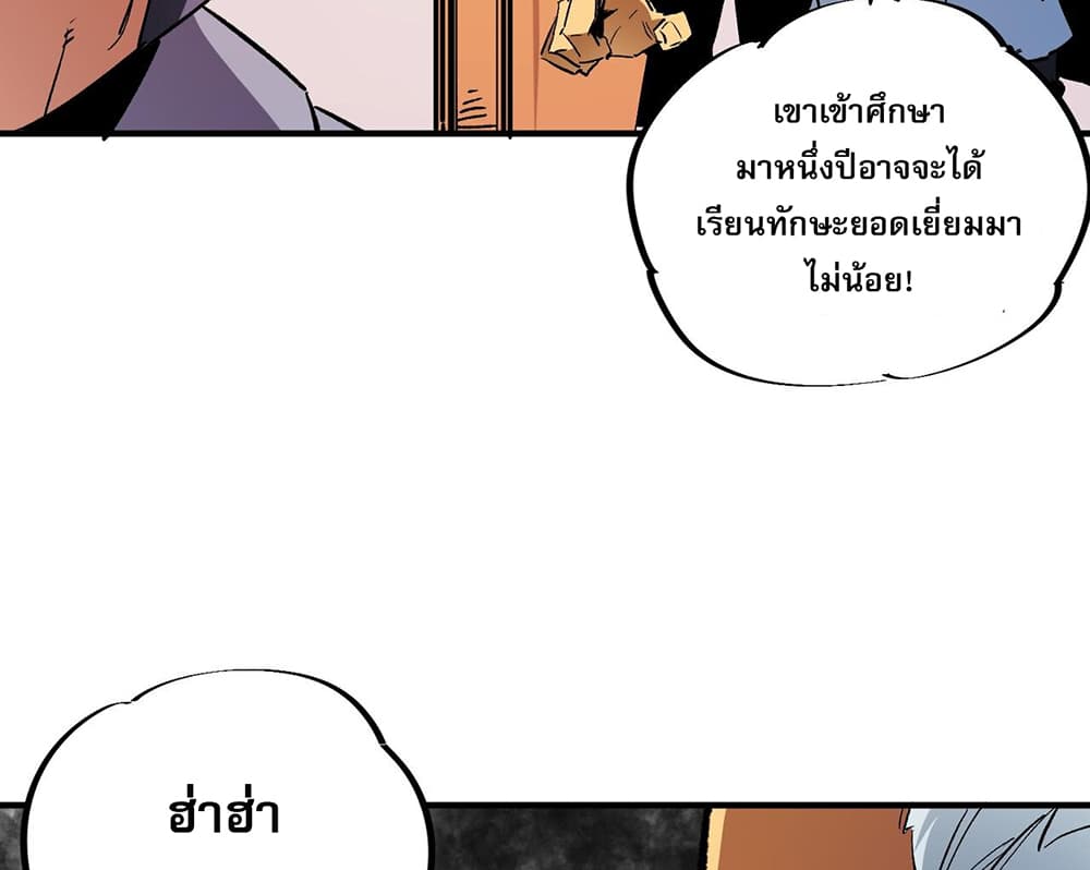 Job Changing for the Entire Population: The Jobless Me Will Terminate the Gods page 4