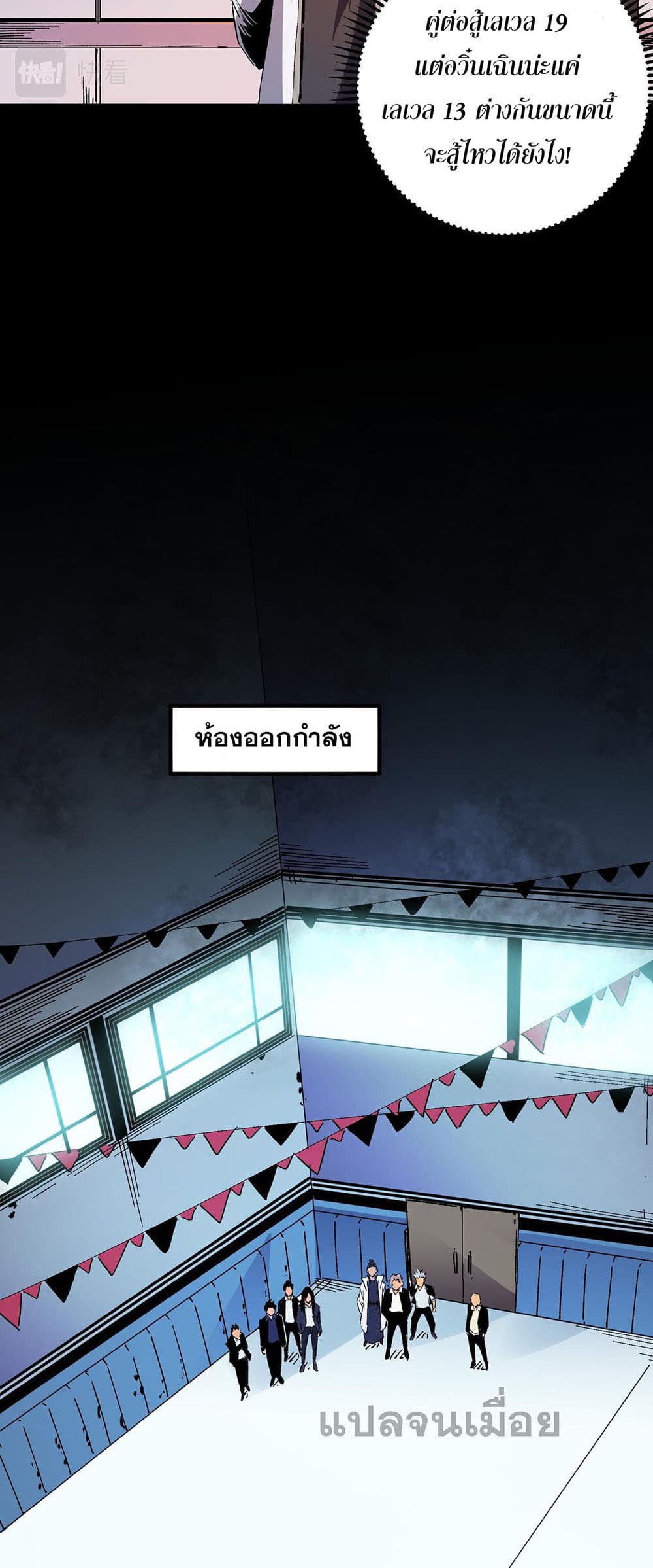Job Changing for the Entire Population: The Jobless Me Will Terminate the Gods page 6