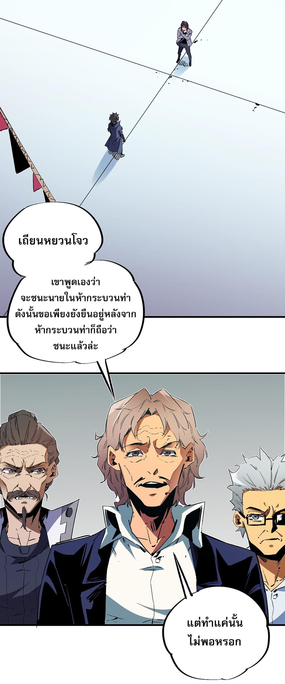 Job Changing for the Entire Population: The Jobless Me Will Terminate the Gods page 7