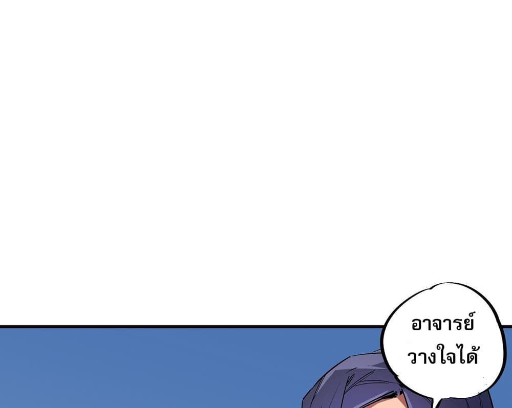 Job Changing for the Entire Population: The Jobless Me Will Terminate the Gods page 8