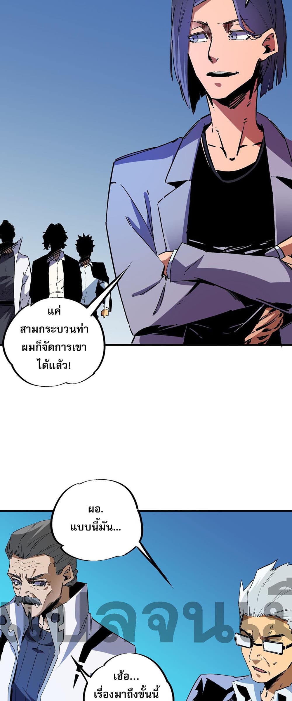 Job Changing for the Entire Population: The Jobless Me Will Terminate the Gods page 9