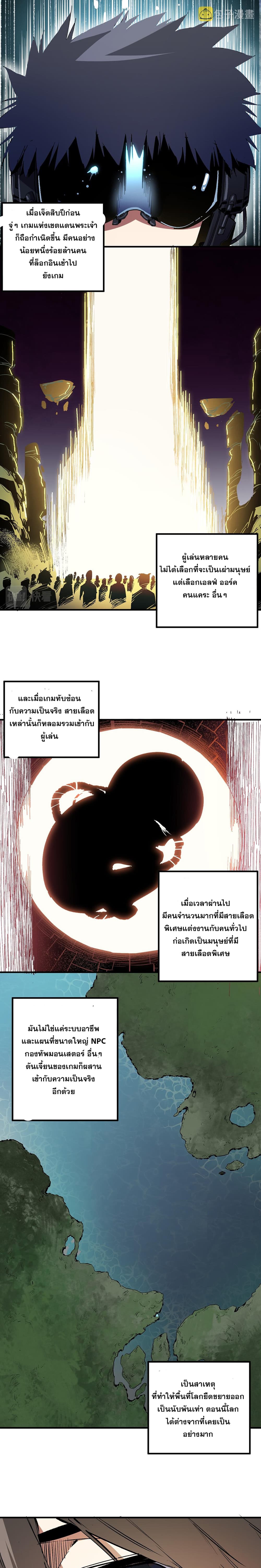 Job Changing for the Entire Population: The Jobless Me Will Terminate the Gods page 5