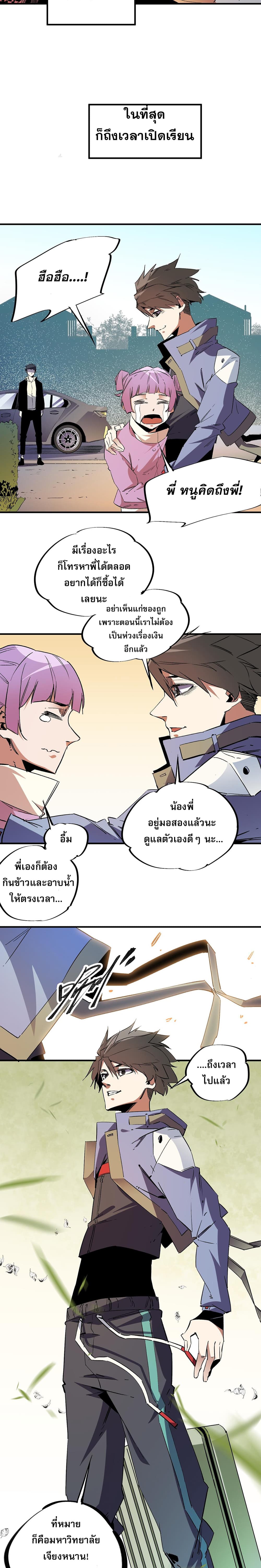 Job Changing for the Entire Population: The Jobless Me Will Terminate the Gods page 7