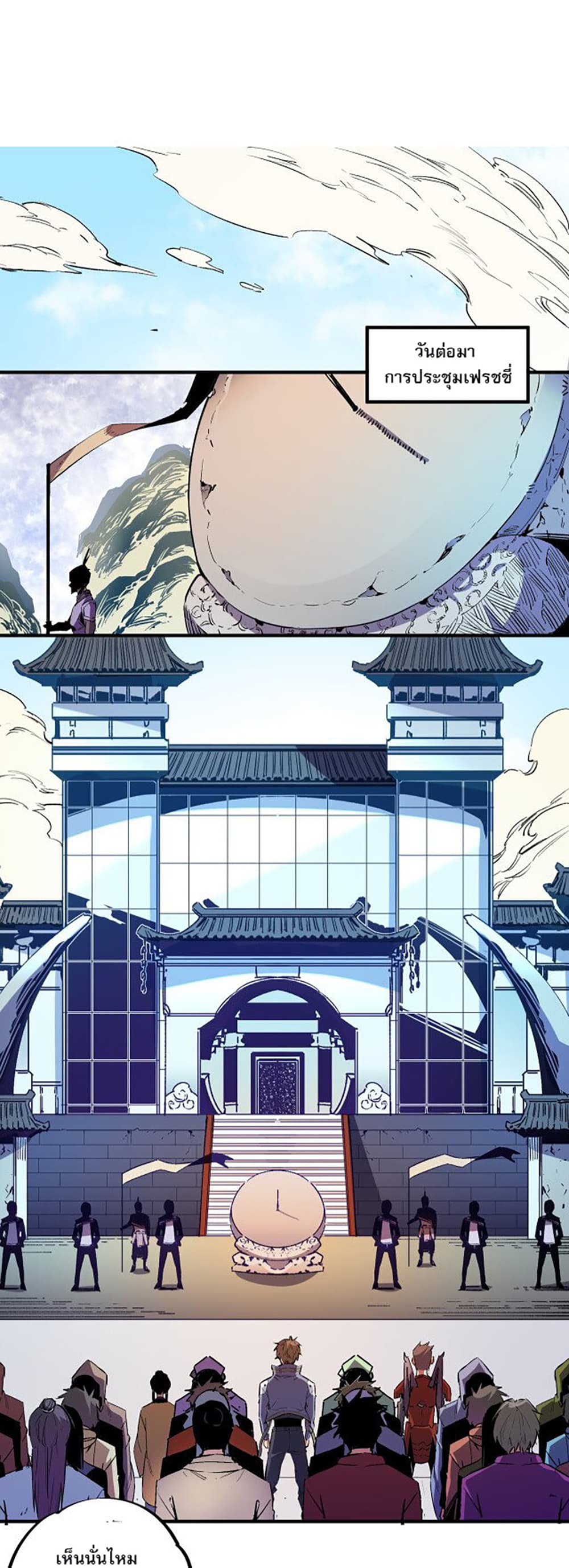 Job Changing for the Entire Population: The Jobless Me Will Terminate the Gods page 2
