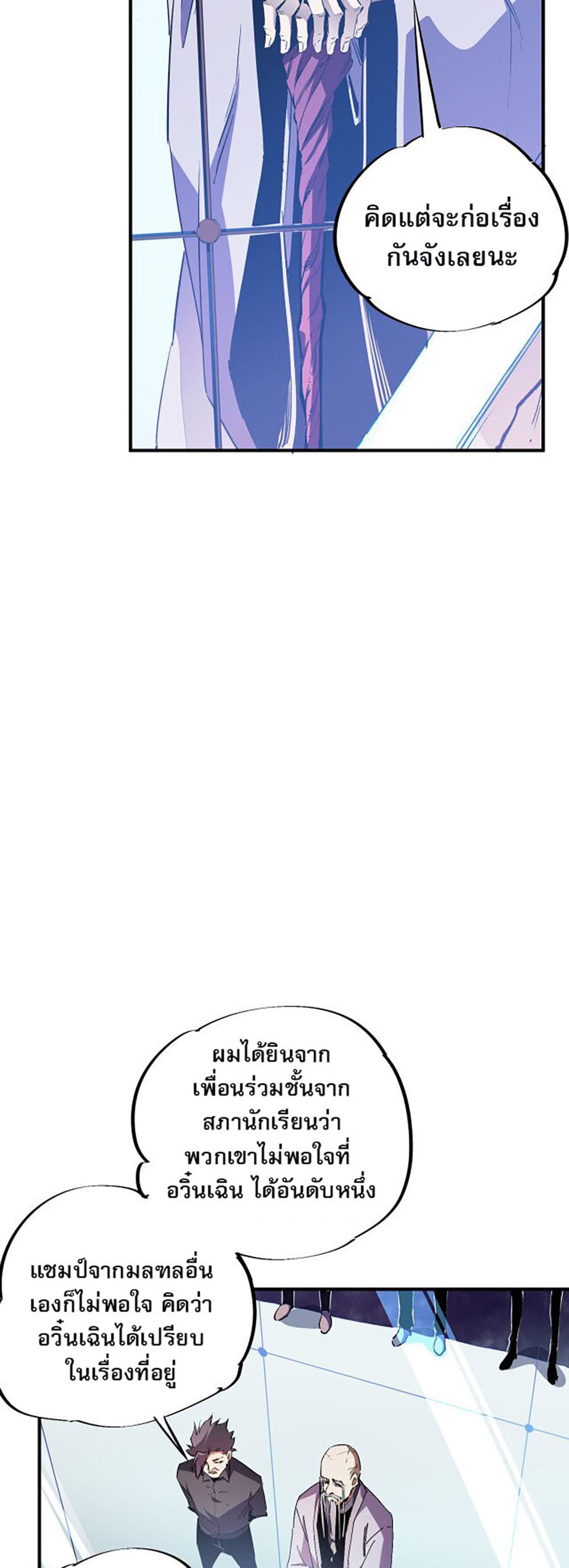 Job Changing for the Entire Population: The Jobless Me Will Terminate the Gods page 7