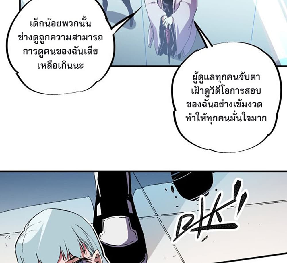 Job Changing for the Entire Population: The Jobless Me Will Terminate the Gods page 8