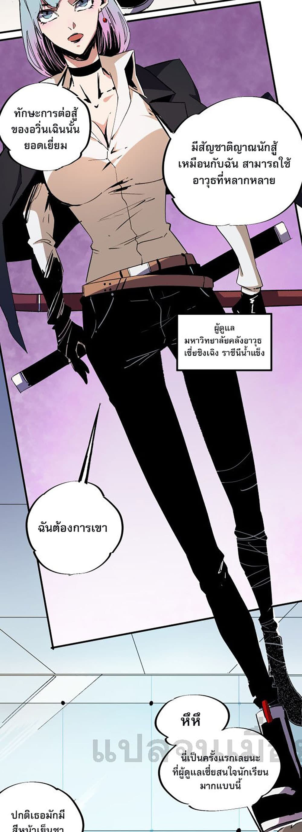 Job Changing for the Entire Population: The Jobless Me Will Terminate the Gods page 9