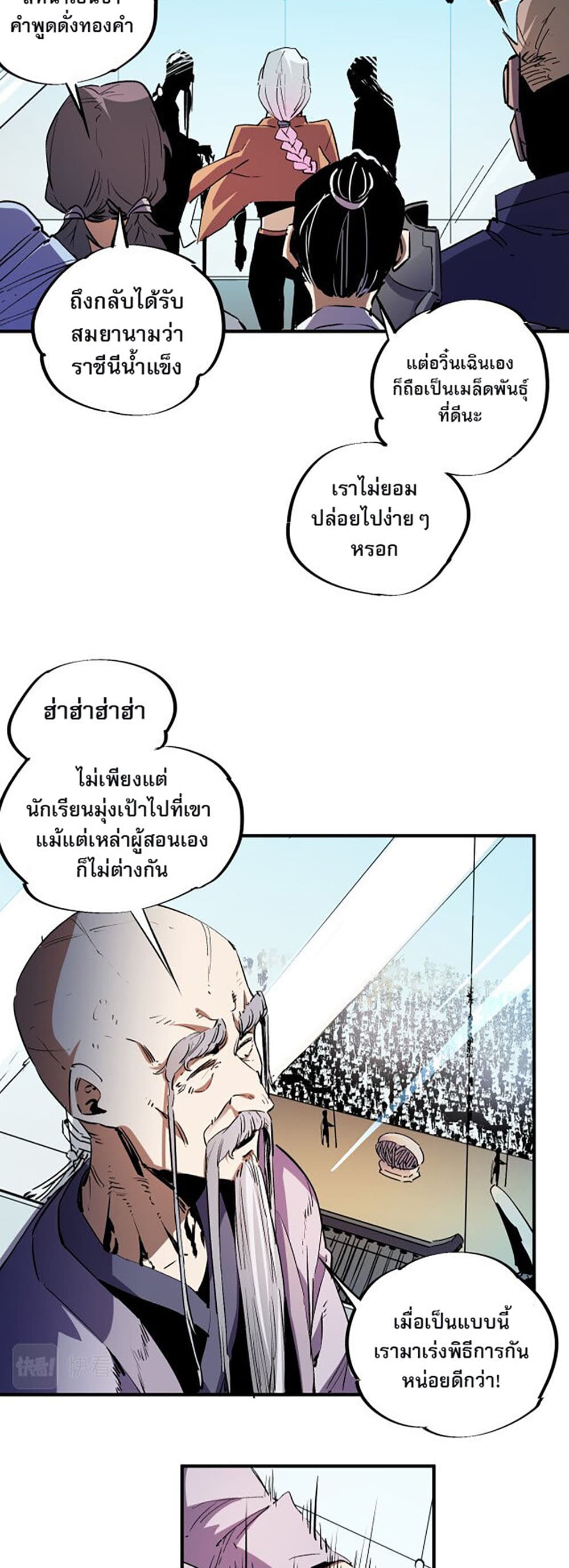 Job Changing for the Entire Population: The Jobless Me Will Terminate the Gods page 10