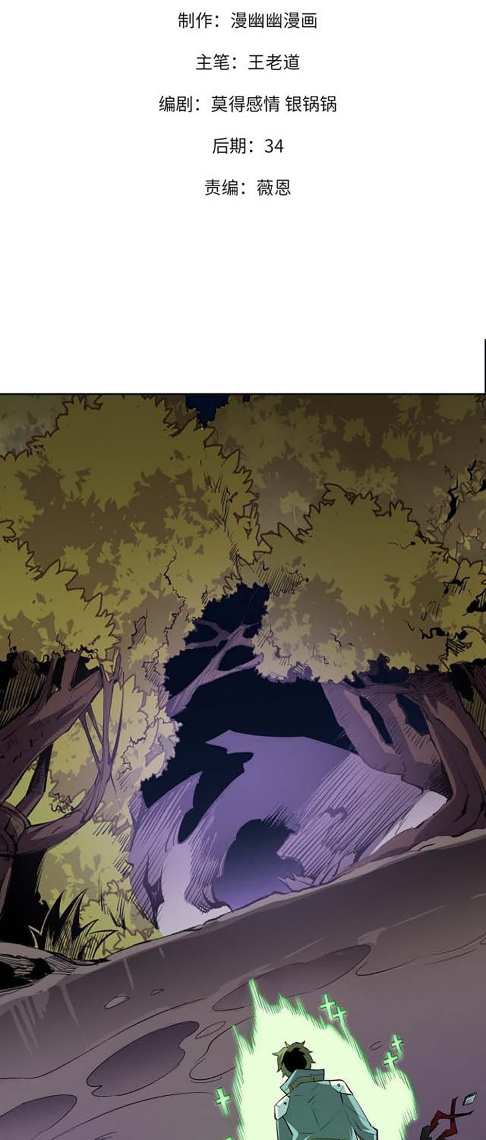 Job Changing for the Entire Population: The Jobless Me Will Terminate the Gods page 2