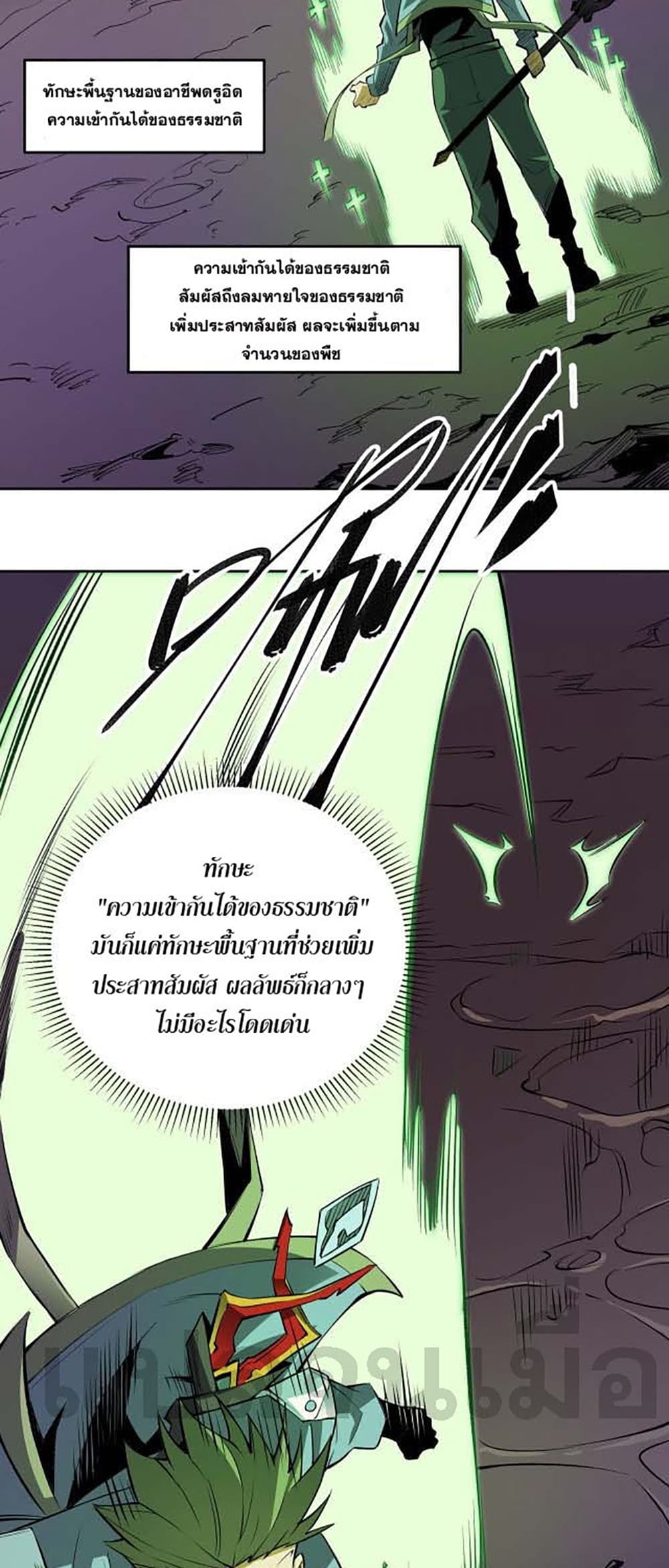 Job Changing for the Entire Population: The Jobless Me Will Terminate the Gods page 3