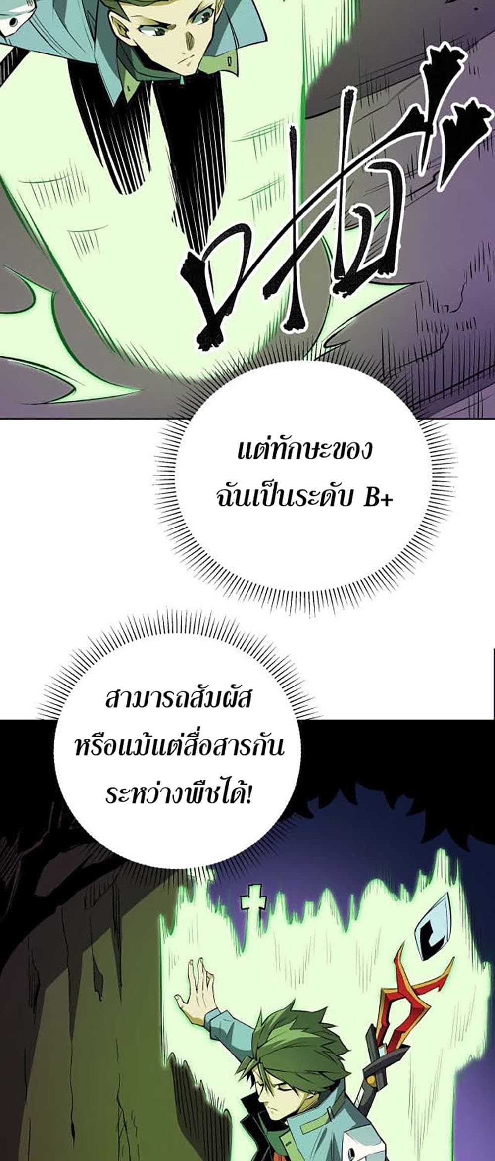 Job Changing for the Entire Population: The Jobless Me Will Terminate the Gods page 4