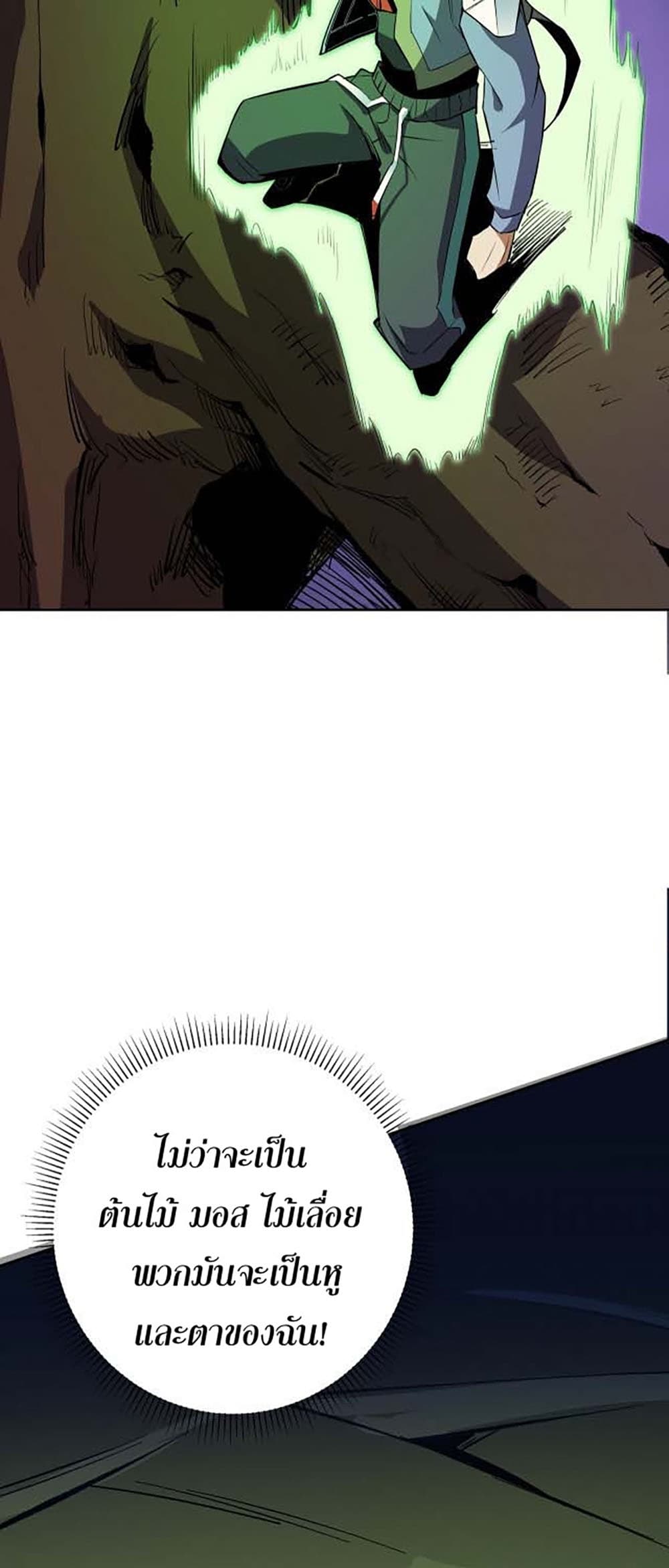 Job Changing for the Entire Population: The Jobless Me Will Terminate the Gods page 5